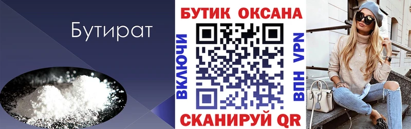 гидра как зайти  дарнет шоп  Ува  БУТИРАТ вода 