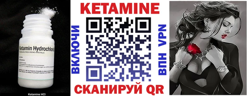 КЕТАМИН VHQ  купить   маркетплейс состав  Ува 