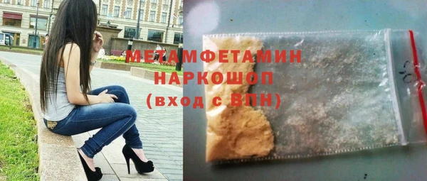 метамфетамин Абинск