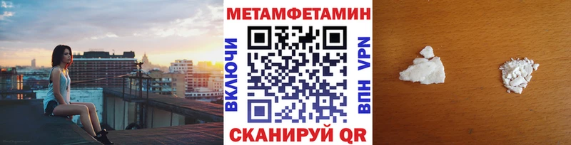 Метамфетамин Methamphetamine  что такое наркотик  Ува 